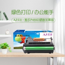 艾洁 施乐 P455d硒鼓加黑版 适用富士施乐FujiXerox P455d P455DB M455DF M455F CT201950粉盒 M455F感光鼓