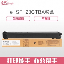 e代经典 夏普SF-23CTBA墨粉盒黑色 适用S311NC;S261NC碳粉