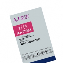 艾洁 爱普生 T7933 墨盒红色 适用WF5113 5623 5693机型