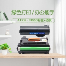 艾洁 施乐P455D粉盒+硒鼓2合1套装 适用富士施乐FujiXerox P455d P455DB M455DF M455F CT201950粉盒