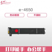 e代经典 美能达4650粉盒红色 适用美能达C4650 C4600 C4690 C4695 碳粉盒