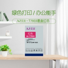 艾洁 爱普生 T7933 墨盒红色 适用WF5113 5623 5693机型