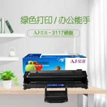 艾洁 3117硒鼓 适用富士施乐 Fuji Xerox 106R01159 3122 3124 3125 3125N 打印机