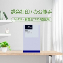 艾洁 爱普生 T7531 墨盒黑色 适用WF6093 6593 8093 WF8593打印机墨盒