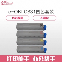 e代经典 OKI C831粉盒四色套装商务版黑蓝黄红各一支 适用OKI C811DN OKI C831DN