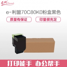 e代经典 利盟70C80K0粉盒黑色 适用CS310 CS410 CS510dn打印机