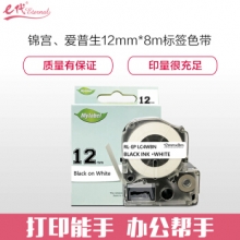 e代经典 爱普生12mm白底黑字标签色带 适用EPSON LW300;LW400;LW700;LW600P;LW1000P LK-4WBN