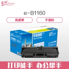 e代经典 B1160硒鼓中文版 适用戴尔DELL B1160 B1160w B1165nfw B116X 戴尔B1163硒鼓 中文版