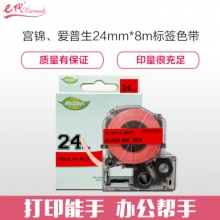 e代经典 爱普生24mm红底黑字标签色带 适用EPSON LW600P;LW700;锦宫SR530C;SR550CC LK-6RBP