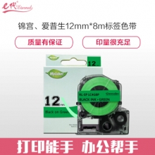 e代经典 爱普生12mm绿底黑字标签色带 适用EPSON LW300;LW400;LW700;LW600P;LW1000P LK-4GBP