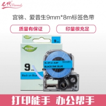 e代经典 爱普生9mm蓝底黑字标签色带 适用EPSON LW300;LW400;LW700;LW600P;LW1000P LK-3LBP