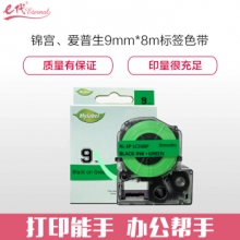 e代经典 爱普生9mm绿底黑字标签色带 适用EPSON LW300;LW400;LW700;LW600P;LW1000P LK-3GBP