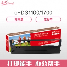 e代经典 e-DS1100/1700 色带架黑色 适用 得实 DS600 DS610 DS1100 DS1700 AR500