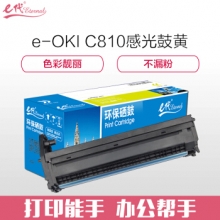 e代经典 OKI C810感光鼓黄色 适用C810 830 860 852 862 打印机硒鼓