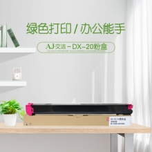 艾洁 DX-20/25CT墨粉盒红色 适用DX2508NC 2008UC打印机