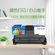 艾洁 PE220硒鼓加黑版 适用施乐Xerox WorkCentre PE220硒鼓