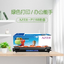 艾洁 P115b/P118W墨粉盒(鼓粉分离) CT202138 适用富士施乐Docuprint P115b M115b M115fs P118w M118w