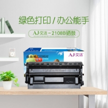 艾洁 施乐2108b硒鼓 适用富士施乐DocuPrint DP2108b粉盒 DP2108B硒鼓 CT350999硒鼓组件