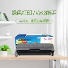 艾洁 施乐2050硒鼓黑色 适用DocuPrint 2050 CWAA0666 打印机