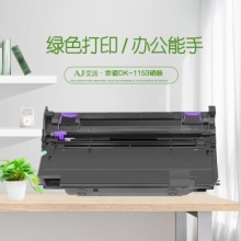 艾洁 京瓷DK-1153硒鼓 适用kyocera P2235dn P2235dw P2040dn dw打印机