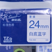 兄弟（brother）TZe-253 白底/蓝字24mm不干胶打印纸标签色带