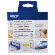 兄弟（brother）DK-44205 标签带62mm*30.48m白底/黑字(易揭纸质)热敏标签打印纸不干胶