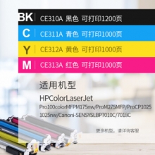 格之格 硒鼓 标准版 NT-CH311FC 兰色 惠普CE311A 适用HP LaserJet Pro 100 color MFP M175nw/CP1025/1025nw;TopShot LaserJet Pro M275 MFP