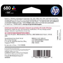 惠普（HP）F6V26AA 680彩色墨盒（适用HP DeskJet 5078 5088 2138 3638）