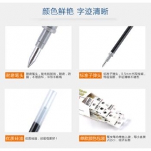 齐心 R980 通用中性替芯0.5mm  20支装 黑色