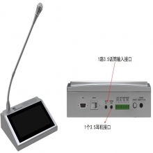 ITC ST-7702A 寻呼话筒 数字广播系统 会议扩声系统