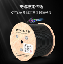 博扬（BOYANG）BY-GYTS-48B1.3 铠装48芯单模室外光缆 GYTS层绞式架空/管道网线光纤线 100米 可定制长度