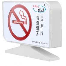 凌防（LFang）SA-A82-Y 探测仪烟雾探测器禁止吸烟报警器办公室洗手间卫生间禁烟监测仪高分贝喇叭语音