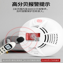 凌防（LFang）PS-819C 烟雾报警器 烟感探测器无线烟雾感应器家用防火浓烟警报消防火灾烟感报警器