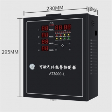 凌防（LFang）AT3000-L-8 工业防爆可燃气体探测报警器烤漆房浓度检测仪饭店厨天然气检漏仪 一拖八主机