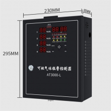 凌防（LFang）AT3000-L-32 工业防爆可燃气体探测报警器烤漆房浓度检测仪饭店厨天然气检漏仪 一拖三十二主机