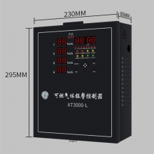 凌防（LFang）AT3000-L-16 工业防爆可燃气体探测报警器烤漆房浓度检测仪饭店厨天然气检漏仪 一拖十六主机