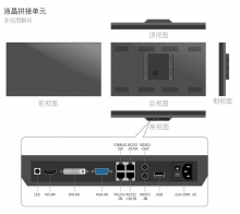 HBYING华邦瀛HBY-PJ460P无缝3.5MM窄边LCD液晶拼接屏会议展示大屏拼接墙监控LED电视墙