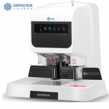 歌派（GEPAD）GP-50A 自动财务凭证装订机 激光定位电动档案打孔机 档案科专用