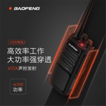 宝锋 BAOFENG BF-888SPLUS旗舰版对讲机专业民用商用手持台 橙色