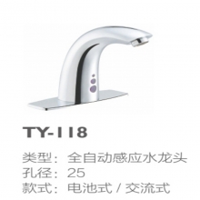 TOYO统用 TY-118 全自动感应水龙头感应式红外线洗手器感应面盆龙头