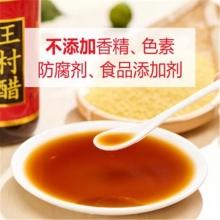 王村醋（WANG CUN CU）小米醋460ml*2山东特产酿造食醋家用凉拌饺子佐餐调味