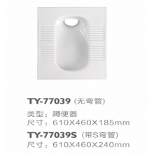 统用卫厨（TOYO）TY-77039带S弯管 厕所卫生间防臭大冲力自洁釉面 蹲坑蹲厕陶瓷大便池蹲便器