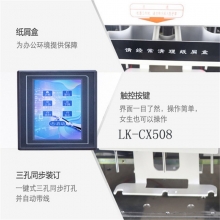 徕卡 LK-CX508智能全自动三孔一线一键启动一键三孔线式电容屏档案卷宗大纵深专业智能装订机