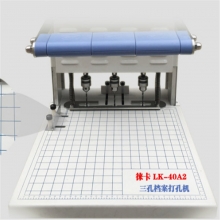 徕卡 LK-40A2三孔档案打孔机装订机